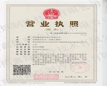 鄭州速凍庫榮譽(yù)資質(zhì)